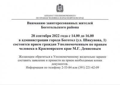 Прием граждан